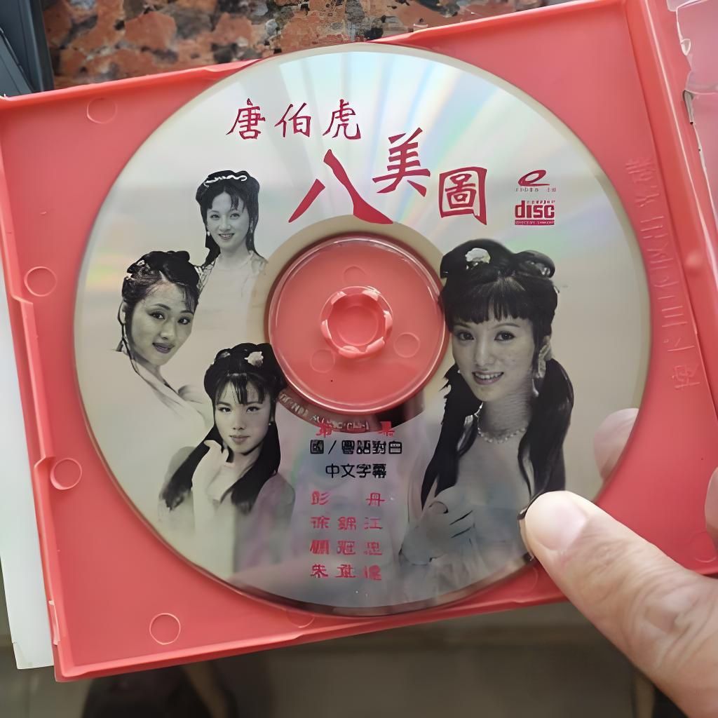 唐伯虎八美圖(全集)