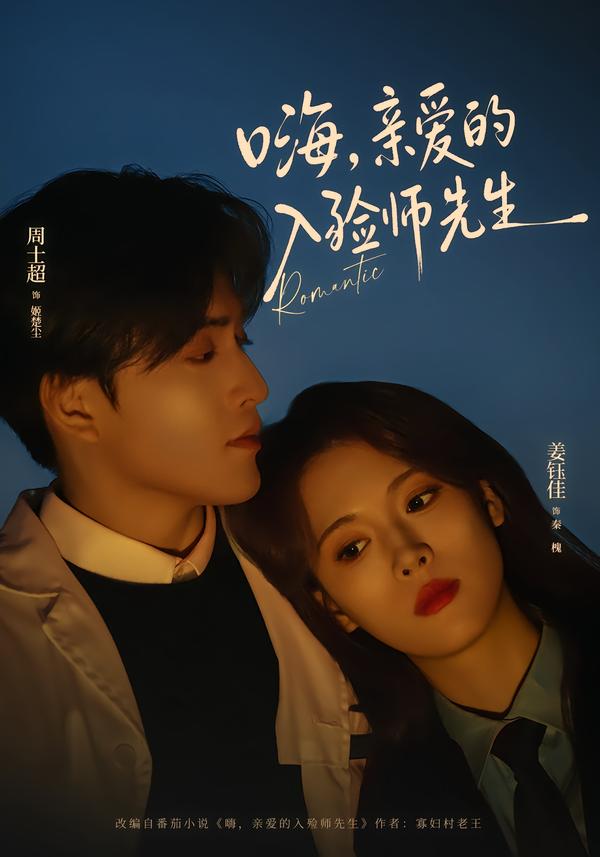 嗨，親愛的入殮師先生(全集)