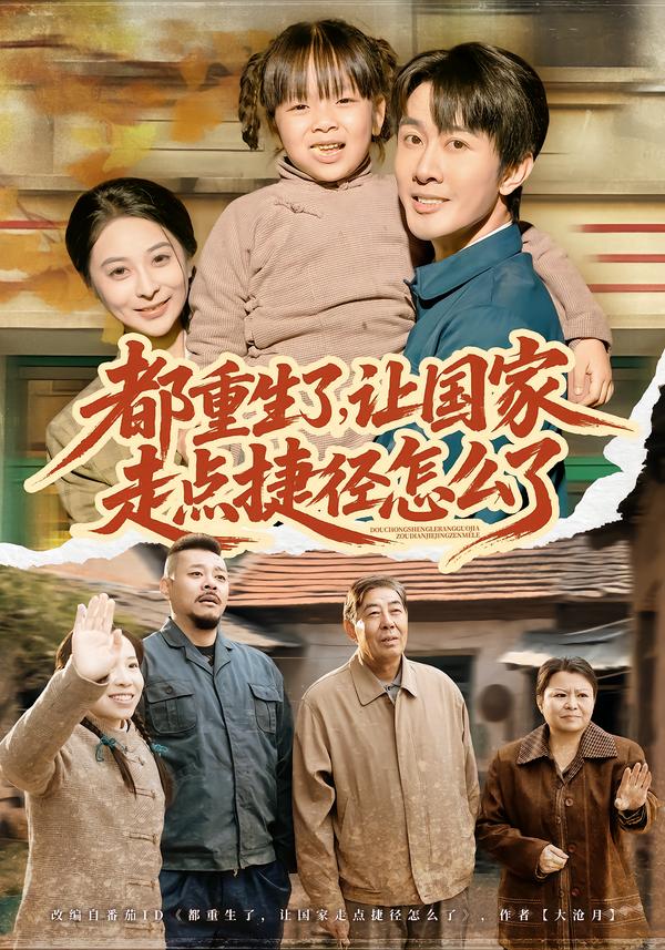 重生后我把機緣讓給閨蜜(全集)