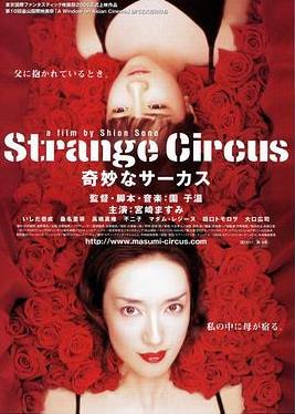 神秘馬戲團(tuán)