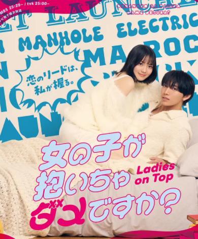 被女孩子逆推不行嗎？