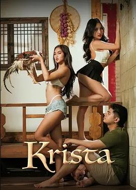 克里斯塔：愛的代價