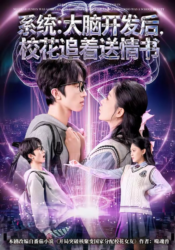 系統(tǒng)：大腦開發(fā)后，?；ㄗ分颓闀?全集)