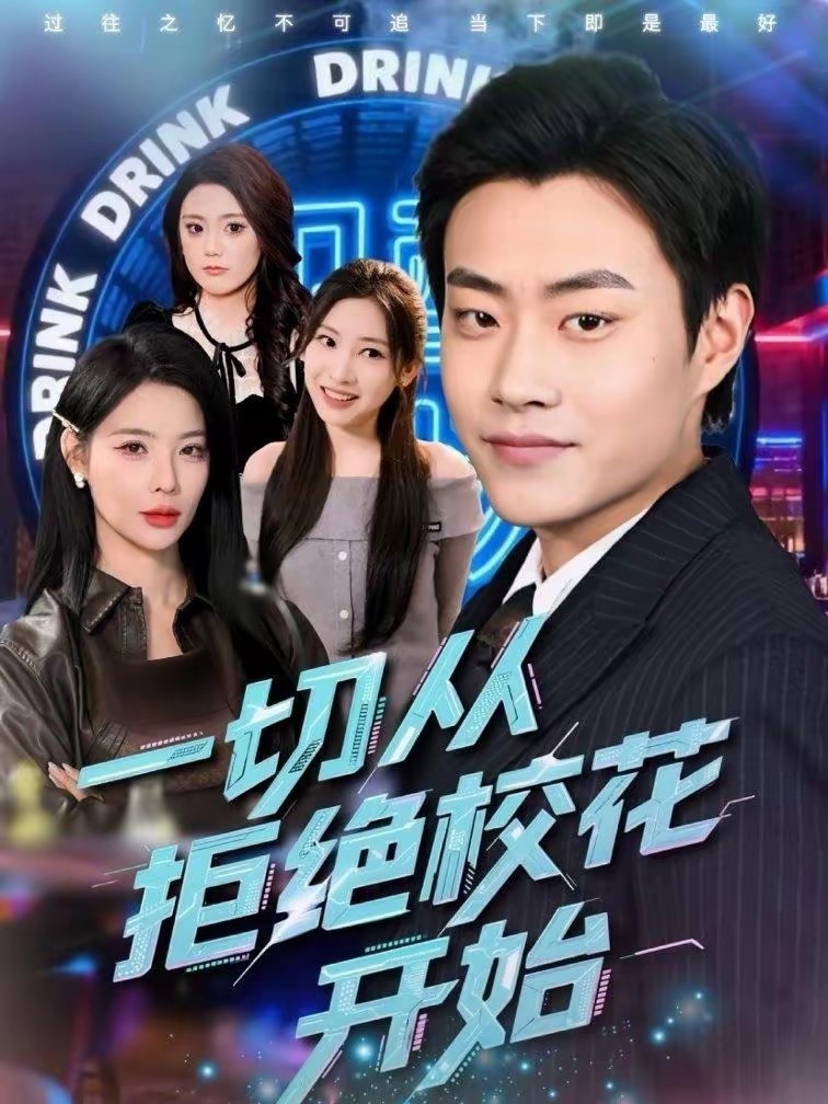 一切從拒絕?；ㄩ_始(全集)