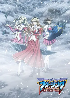 零度戰(zhàn)姬 振動(全集)