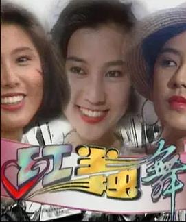 紅塵獨(dú)舞(全集)