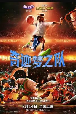 奇跡夢之隊(duì)