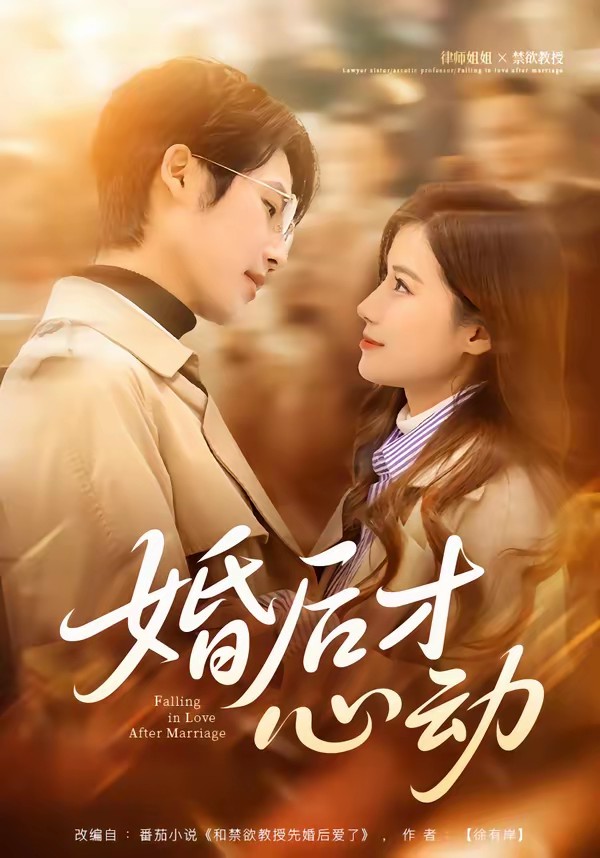 婚后才心動(dòng)(全集)
