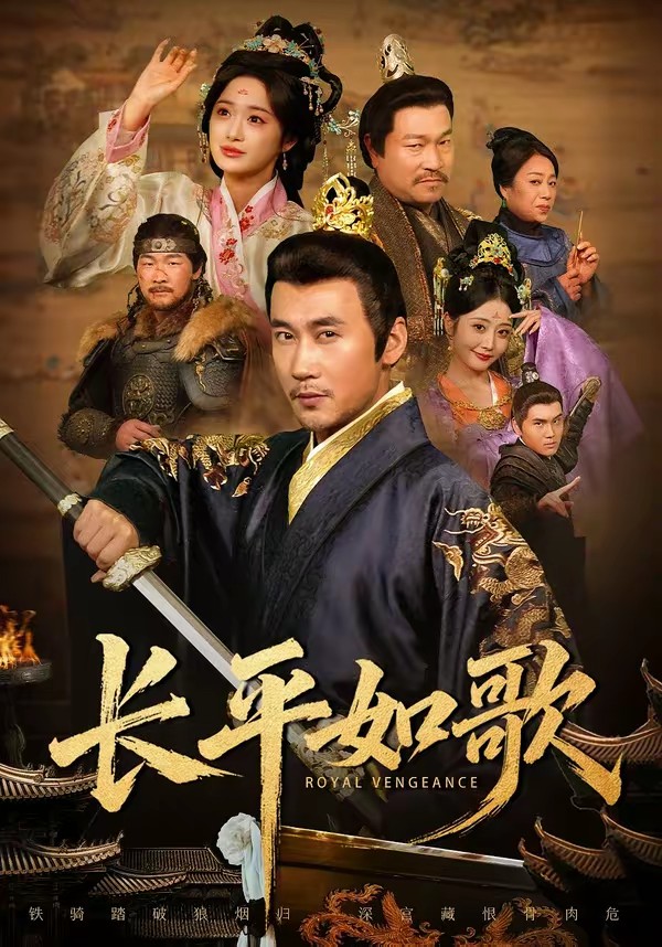 長平如歌(全集)