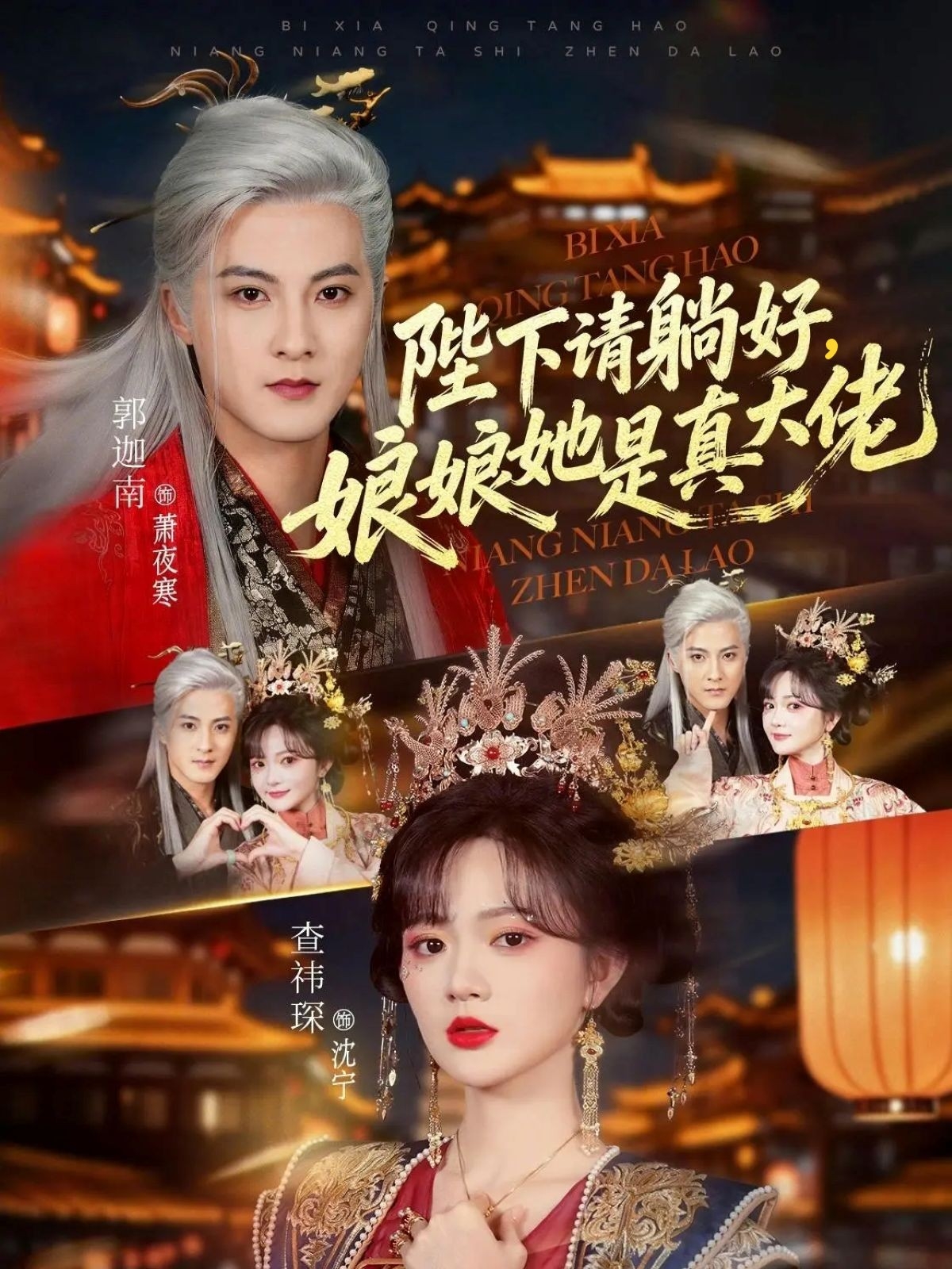 陛下請(qǐng)?zhí)珊?，娘娘她是真大?全集)