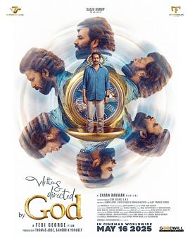 由上帝編劇和導(dǎo)演