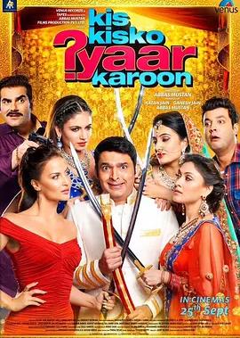 一夫四妻奇婚記