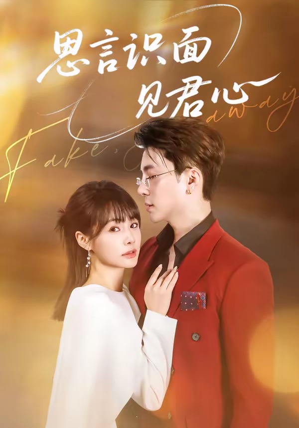 思言識(shí)面見(jiàn)君心(全集)