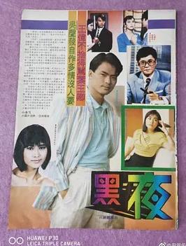 黑夜粵語(yǔ)(全集)