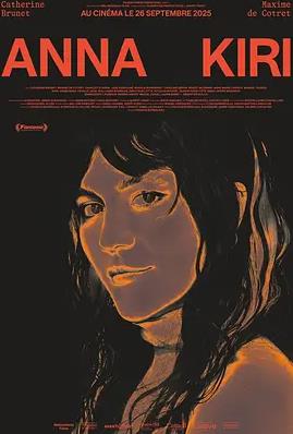 安娜日記：罪惡之花