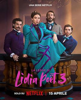 律政女杰莉迪亞第三季(全集)